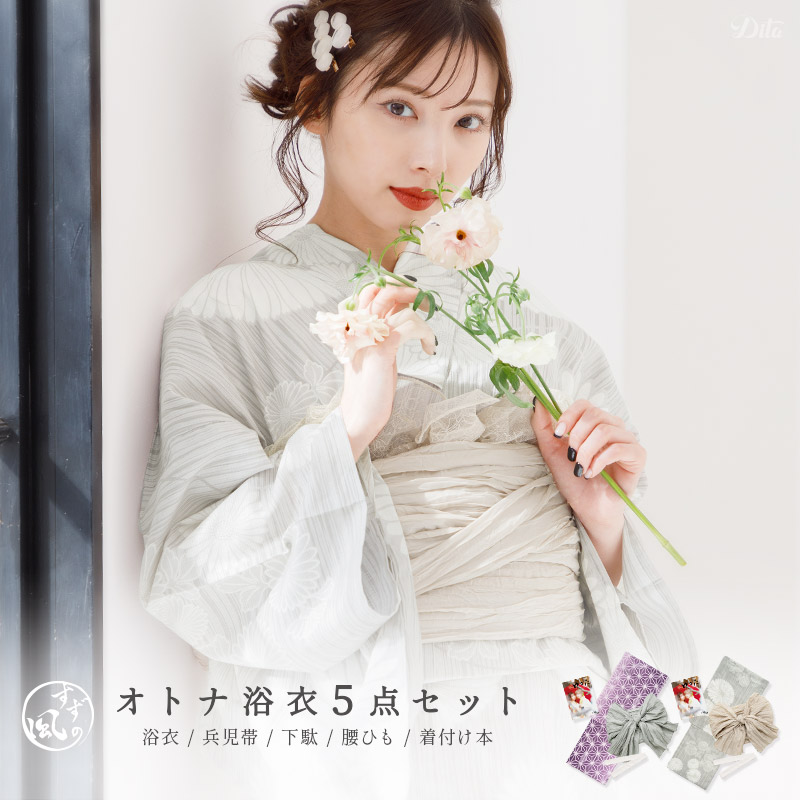 Dita 1人で着られる浴衣3点セット 梅見月の菊ちらし　和歌山染工日本染め Dita 1人で着られる浴衣3点セット 梅見月の菊ちらし