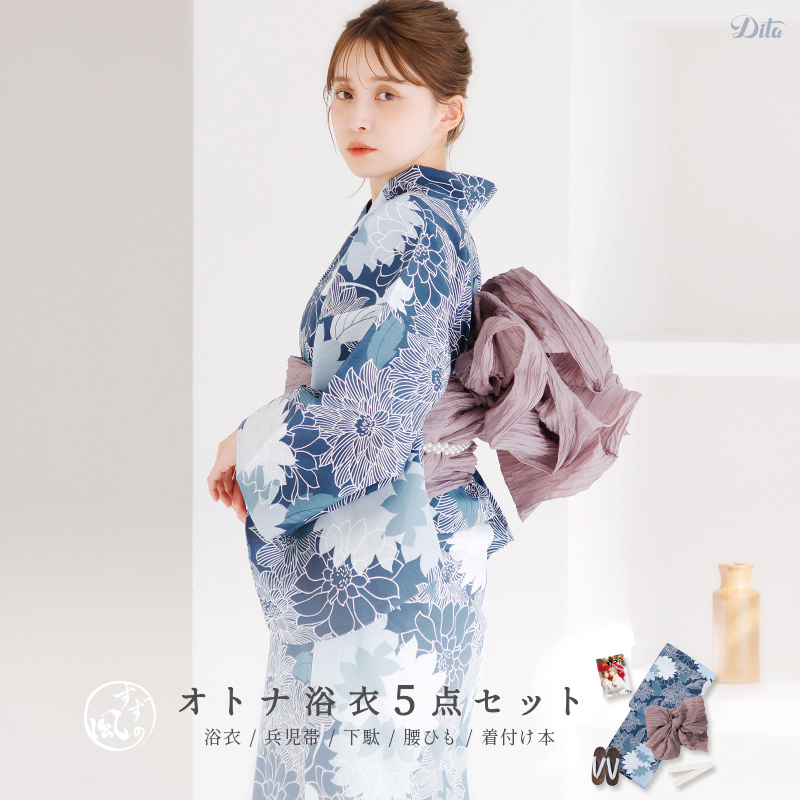 浴衣 （2024 浴衣5点セット(ゆかた・帯・下駄・着付けマニュアル