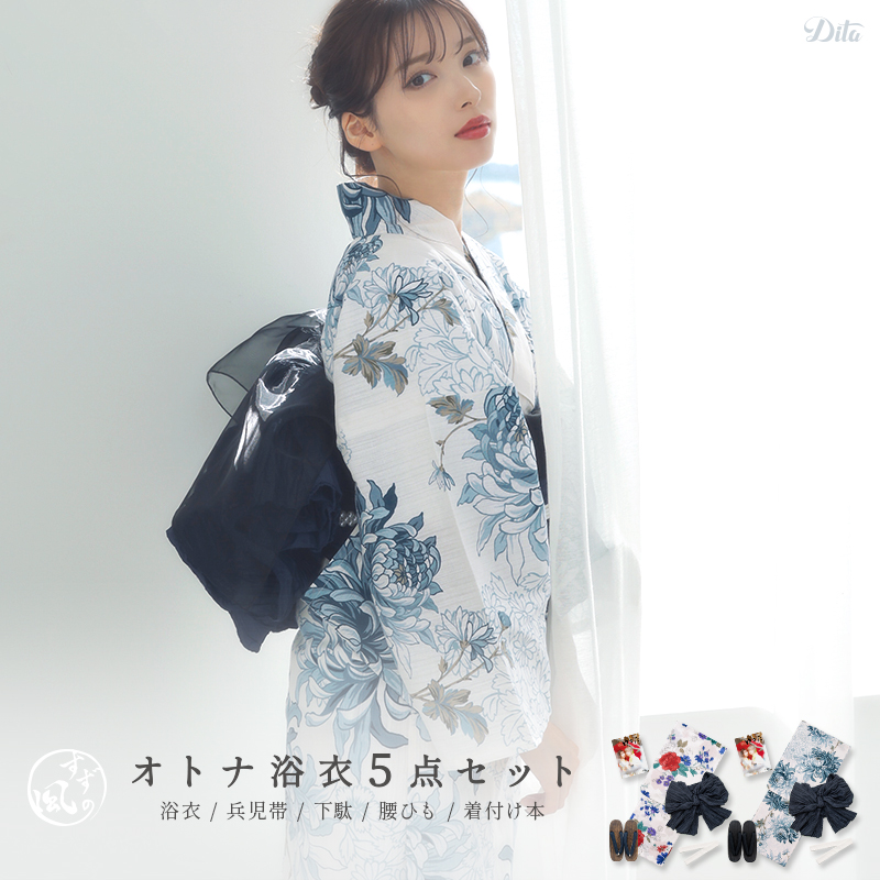 dita 綻ん 浴衣 乱菊重ね 