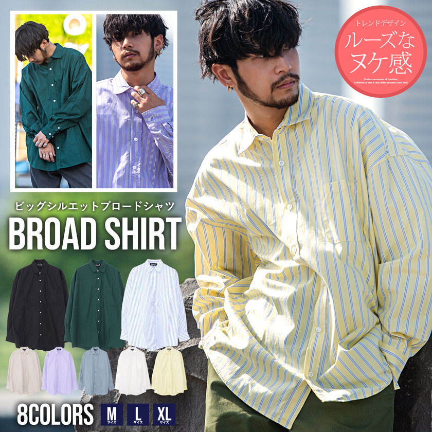 シャツ メンズ 長袖[品番：SILM0012229]｜SILVER BULLET（シルバーバレット）のメンズ ファッション通販｜SHOPLIST（ショップリスト）