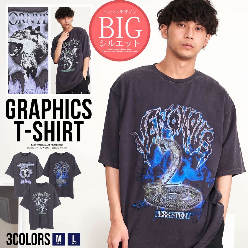 Tシャツ メンズ ロックT[品番：SILM0012989]｜SILVER BULLET（シルバー バレット）のメンズファッション通販｜SHOPLIST（ショップリスト）