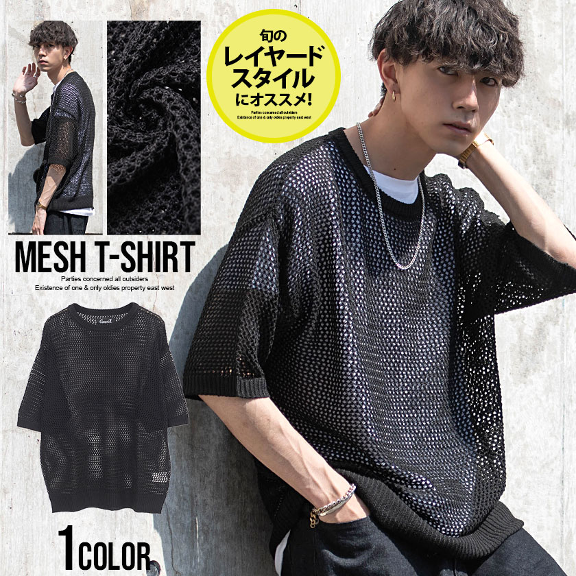 mesh T-shirt