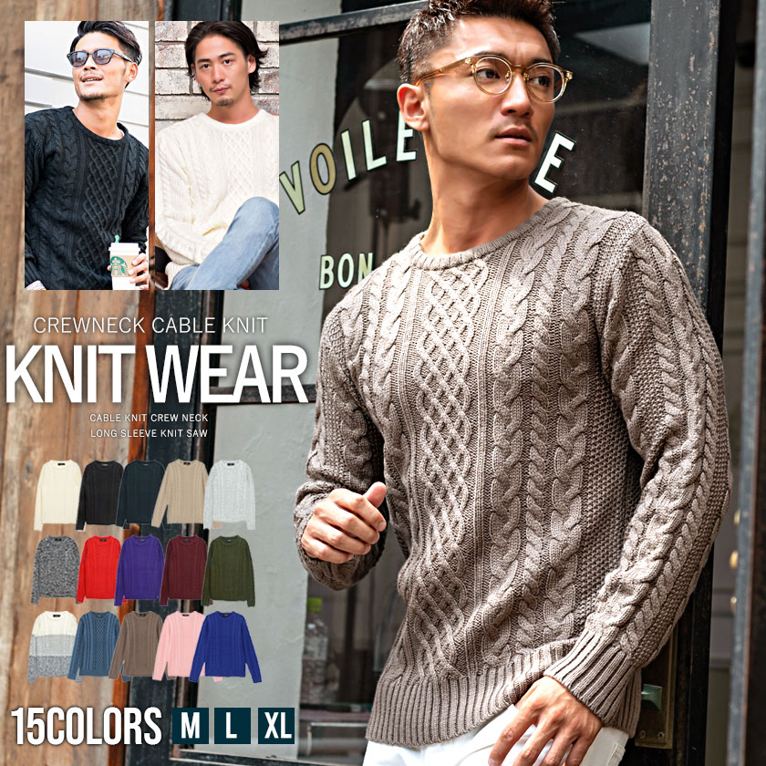 ニット メンズ ニットセーター ニットソー 長袖 クルーネック リブ編み 無地 秋冬 インナー セーター 完売