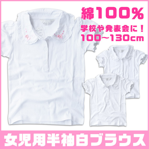 女児半袖ブラウス 綿100% スムースニット[品番：SMFK0000424]｜シメファブリック （シメファブリック）のキッズ ファッション通販｜SHOPLIST（ショップリスト）