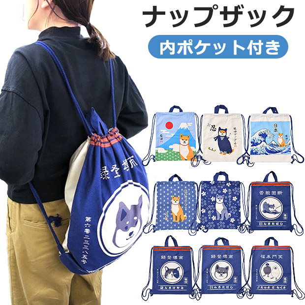 シメファブリック  リュック・バックパックのサムネイル