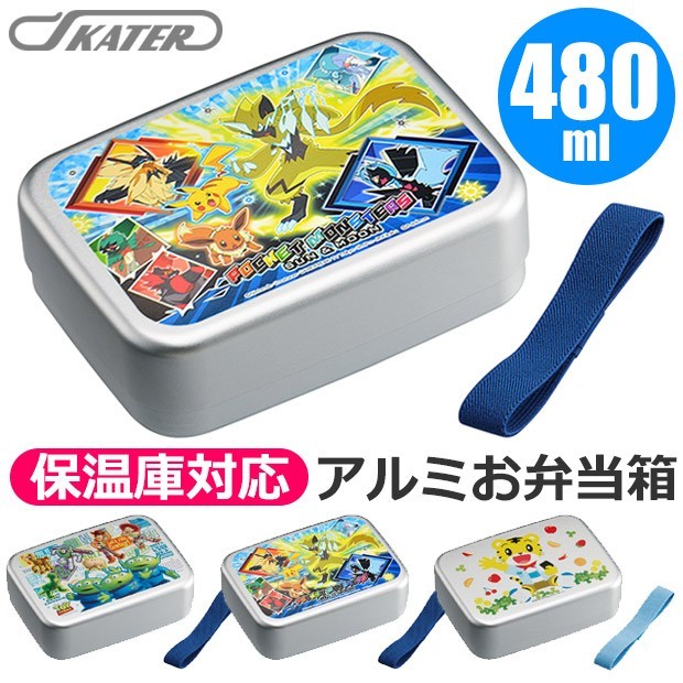 SKATER スケーター アルミお弁当箱[品番：SMFK0001844]｜シメファブリック  （シメファブリック）のキッズファッション通販｜SHOPLIST（ショップリスト）