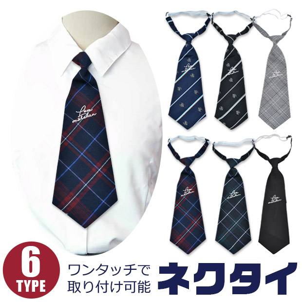 160男の子　スーツ　ワンタッチネクタイ付き