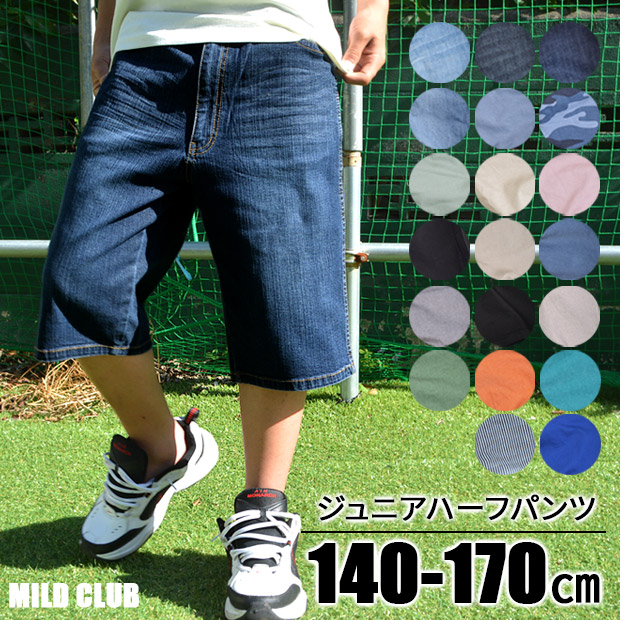 MILDCLUB ハーフパンツ キッズ[品番：SMFK0000510]｜シメファブリック （シメファブリック）のキッズ ファッション通販｜SHOPLIST（ショップリスト）