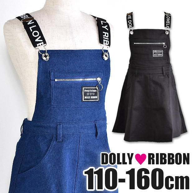 DOLLY RIBBON ドーリーリボン[品番：SMFK0002139]｜シメファブリック  （シメファブリック）のキッズファッション通販｜SHOPLIST（ショップリスト）