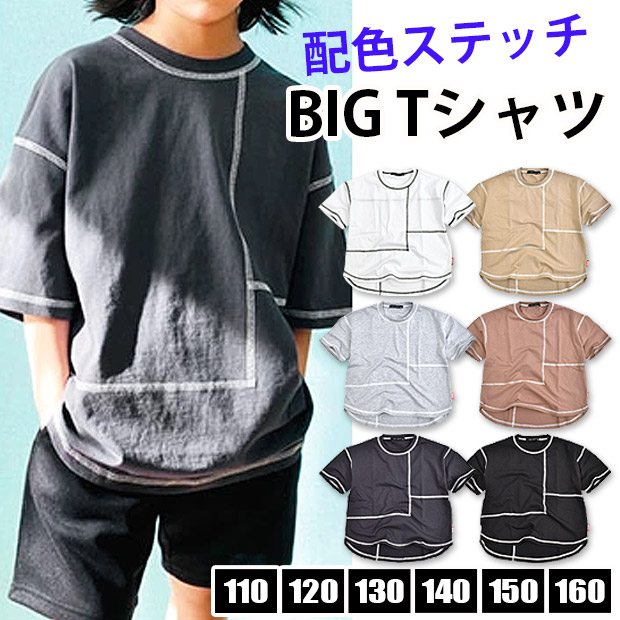 SHISKY 子ども服 Tシャツ 140cm - トップス(Tシャツ