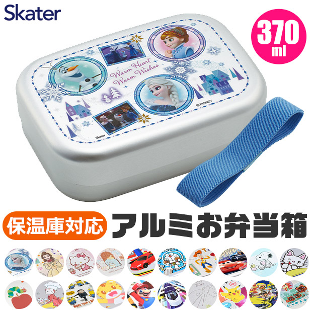 Skater スケーター アルミお弁当箱 品番 Smfk シメファブリック シメファブリック のキッズファッション通販 毎日送料無料 Shoplist ショップリスト