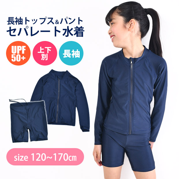 スクール水着 女子 セパレート[品番：SMFK0002840]｜シメファブリック  （シメファブリック）のキッズファッション通販｜SHOPLIST（ショップリスト）