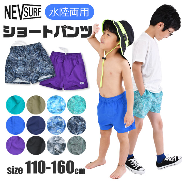 NEVSURF 水陸両用 パンツ[品番：SMFK0002911]｜シメファブリック