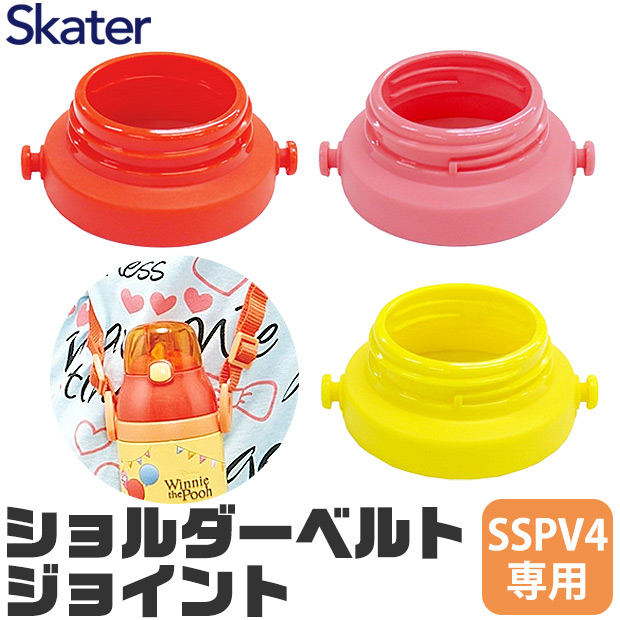 SKATER スケーター ショルダーベルト[品番：SMFK0002970]｜シメファブリック  （シメファブリック）のキッズファッション通販｜SHOPLIST（ショップリスト）