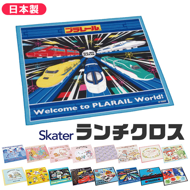 スケーター 弁当箱ランチクロス プラレール23 KB4 Skater - 子供用