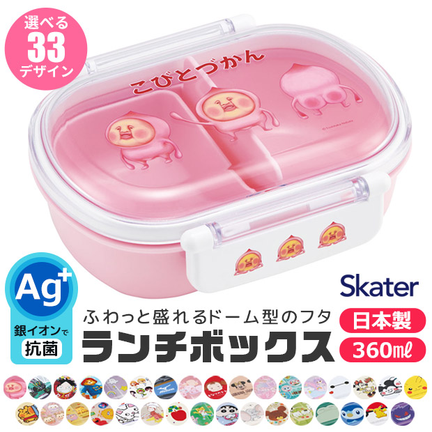 SKATER スケーター お弁当箱[品番：SMFK0002630]｜シメファブリック