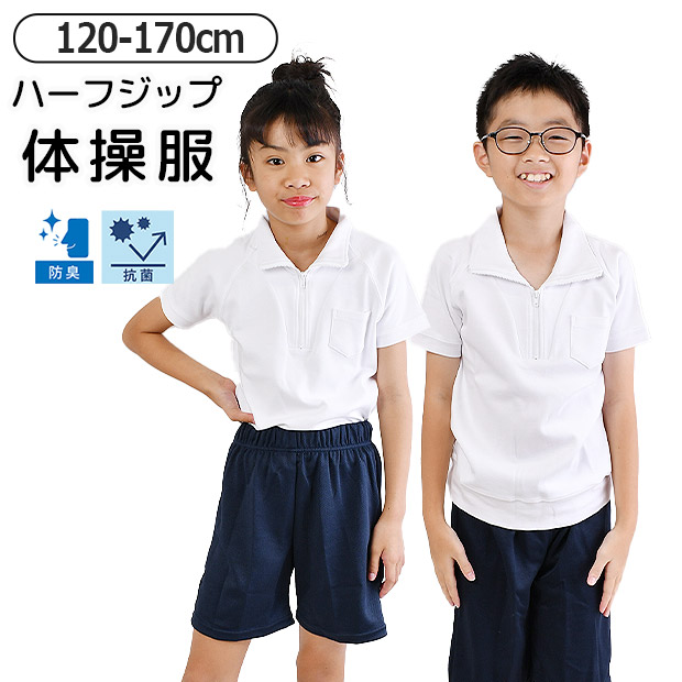 男の子ズボン150 タイ tシャツ キッズ 小学生 哭い ポロシャツ