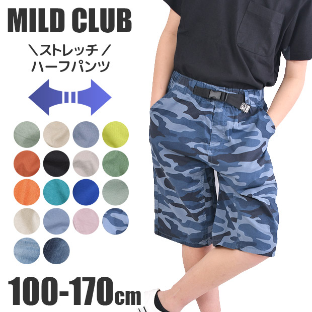 MILDCLUB マイルドクラブ ハーフパンツ[品番：SMFK0002924]｜シメファブリック  （シメファブリック）のキッズファッション通販｜SHOPLIST（ショップリスト）