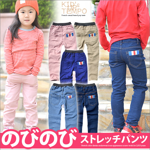 キッズ ストレッチ パンツ www.merkeziklinika.az