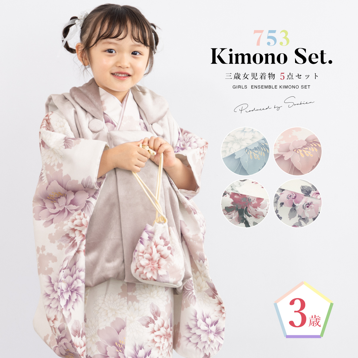 504ag30◎七五三 三歳 女児 単衣着物&被布 セミアンティーク 紫