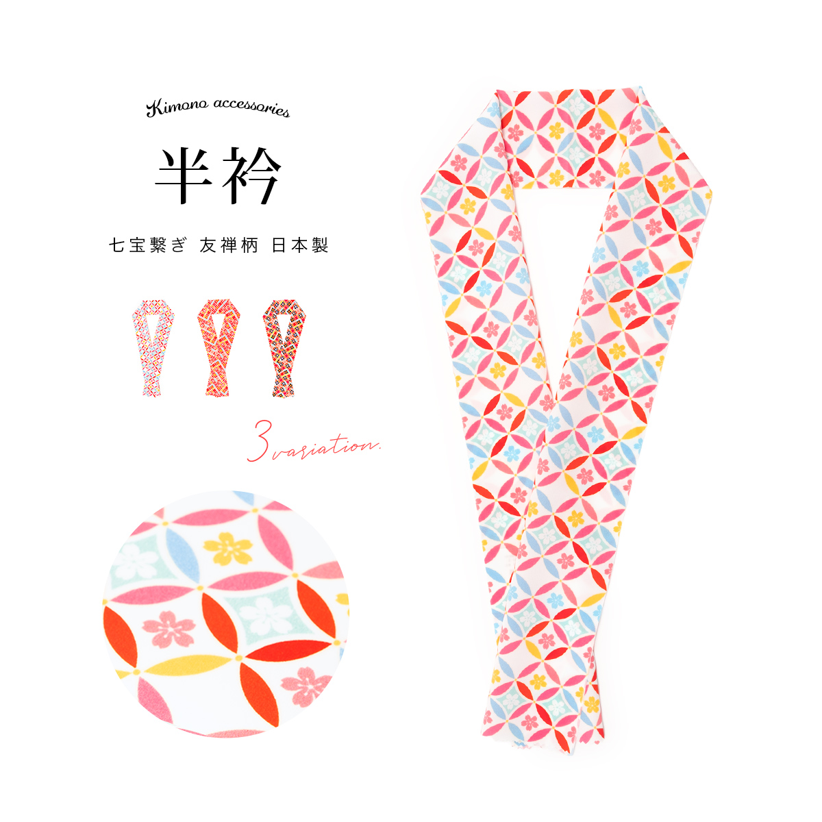 半襟 半衿 小紋[品番：SBEW0020815]｜SOUBIEN（ソウビエン）のレディースファッション通販｜SHOPLIST（ショップリスト）