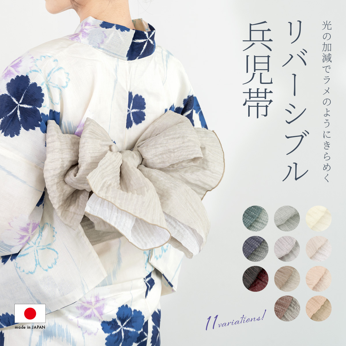 兵児帯 大人 へこ帯[品番：SBEW0022885]｜SOUBIEN（ソウビエン）のレディースファッション通販｜SHOPLIST（ショップリスト）