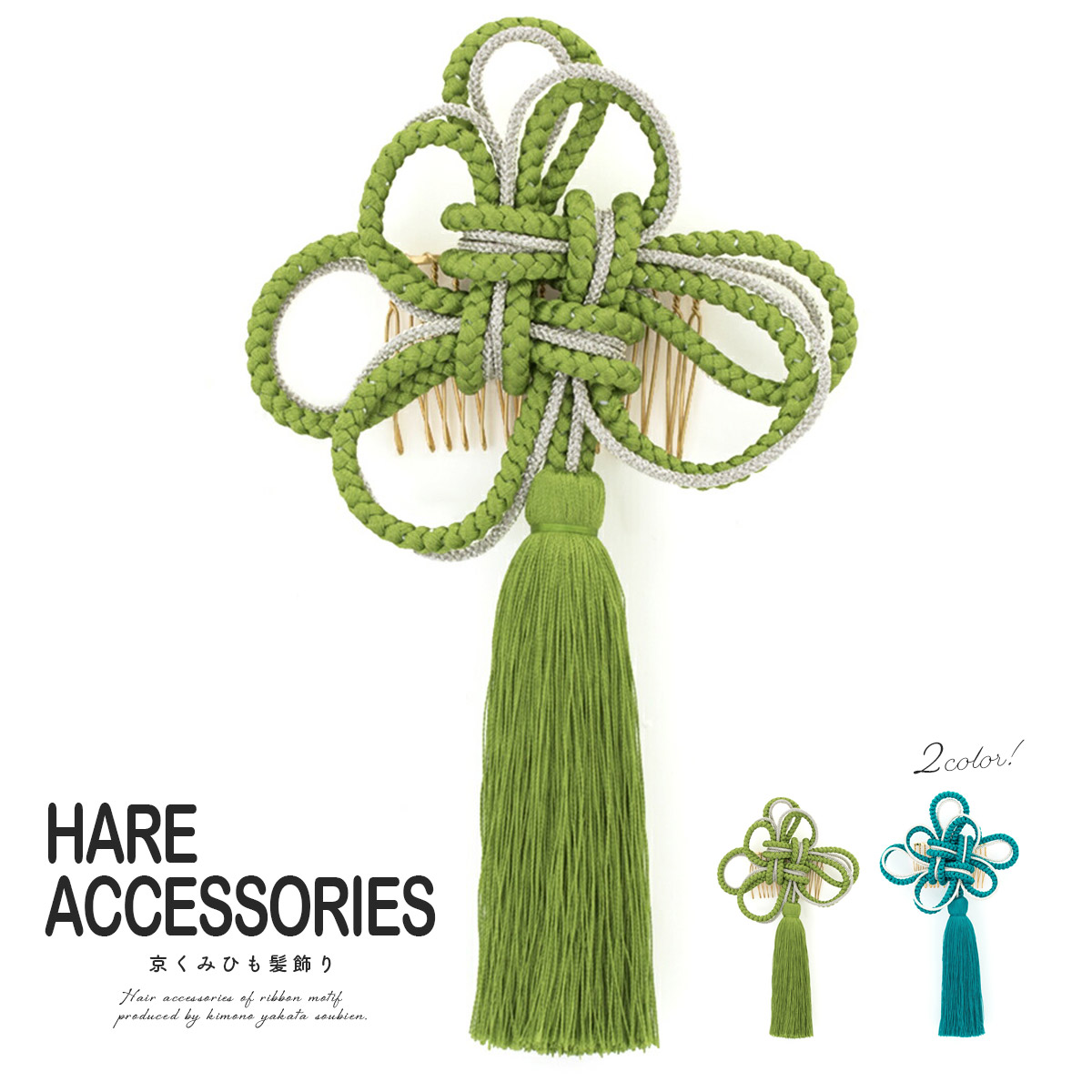 髪飾り 成人式 銀 品番 Sbew Soubien ソウビエン のレディースファッション通販 Shoplist ショップリスト