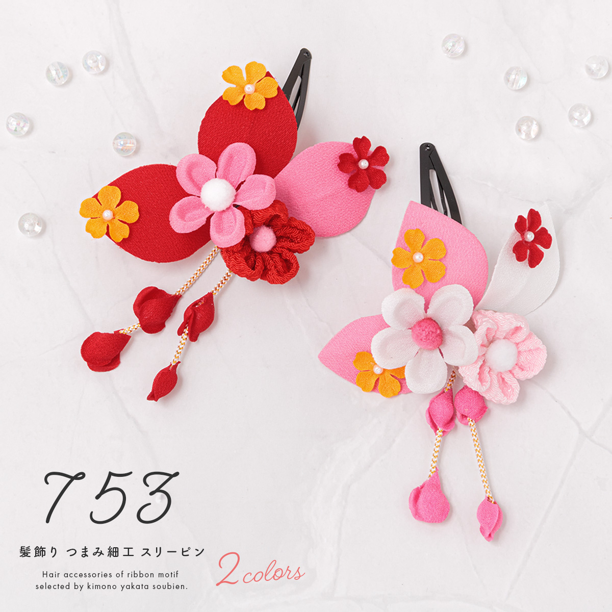 Amazon.co.jp: くくり花と五つ花ちりめん細工吊るし飾りパーツ