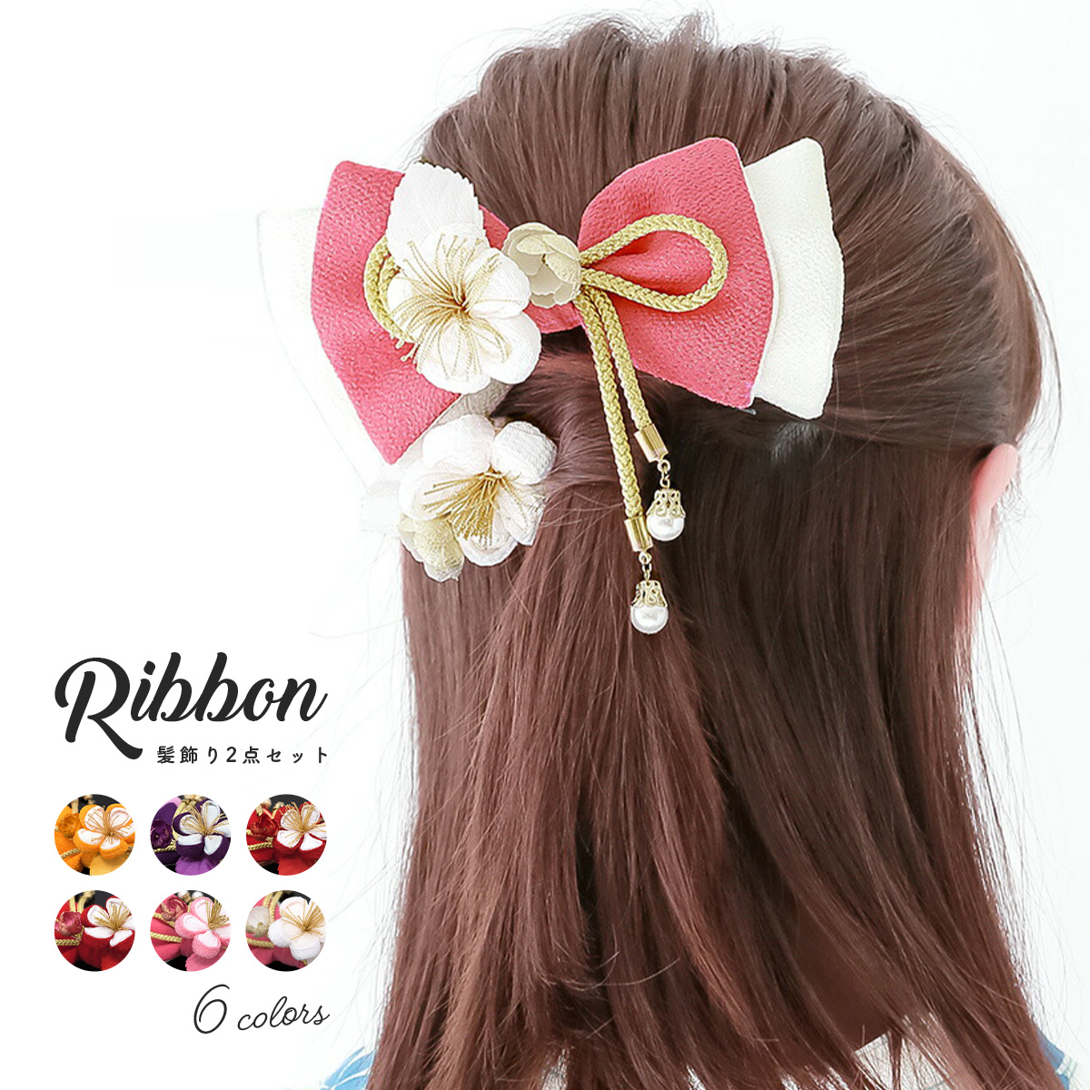 髪飾り リボン 2点セット 品番 Sbew Soubien ソウビエン のレディースファッション通販 Shoplist ショップリスト