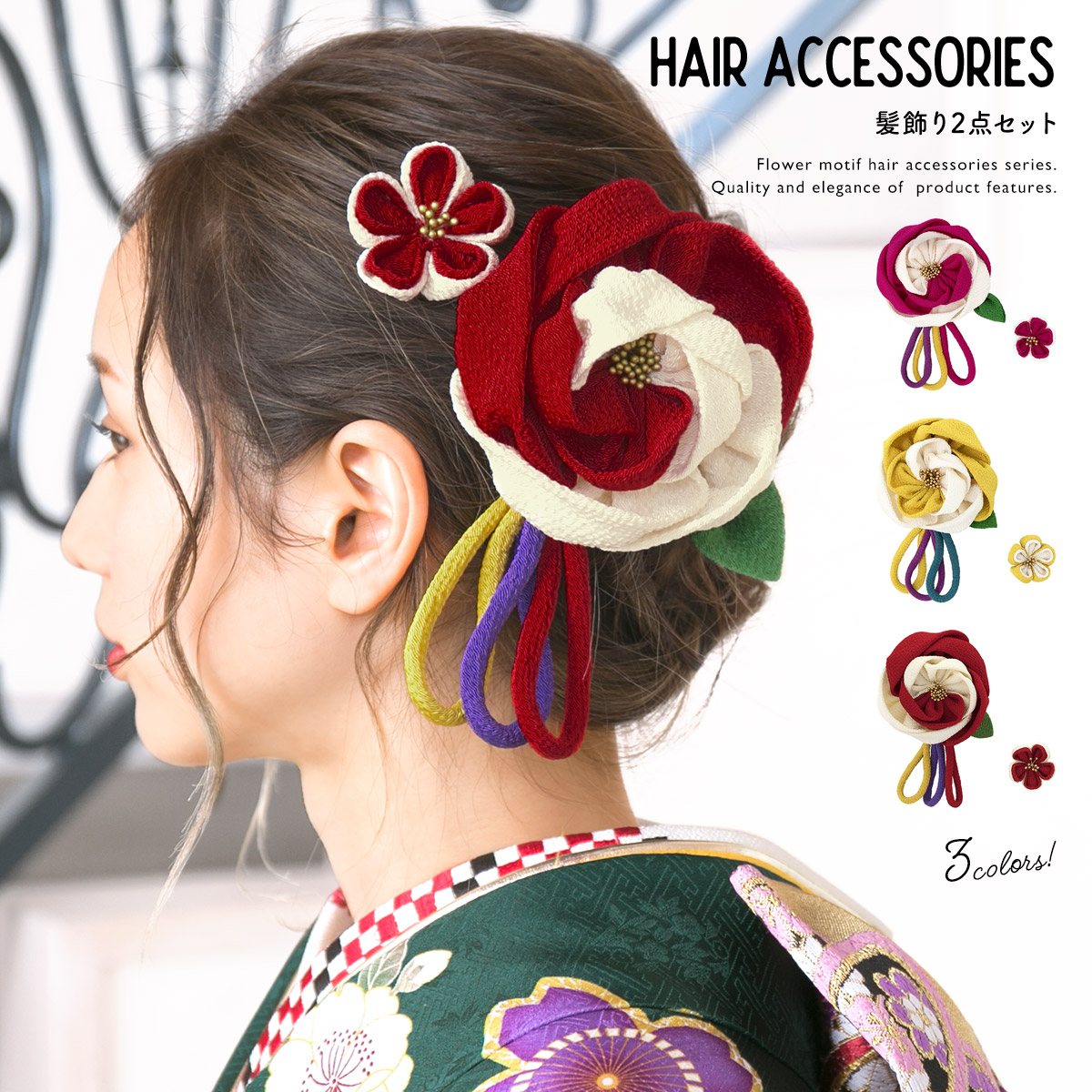 成人式 髪飾り 赤 品番 Sbew Soubien ソウビエン のレディースファッション通販 Shoplist ショップリスト