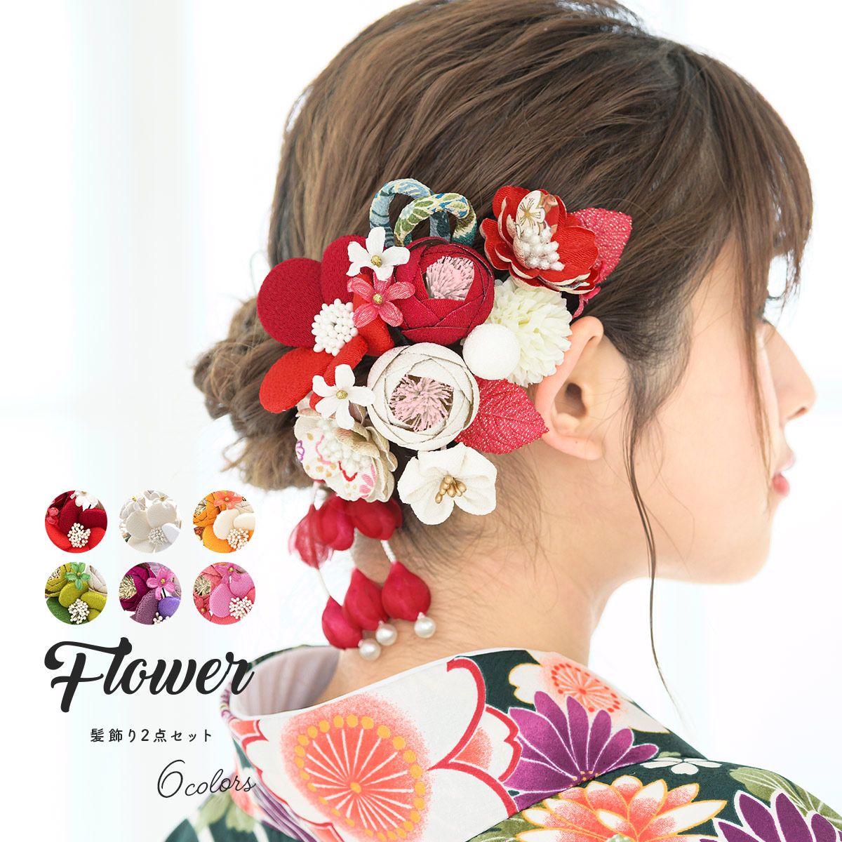 成人式 髪飾り 赤[品番：SBEW0017481]｜SOUBIEN（ソウビエン