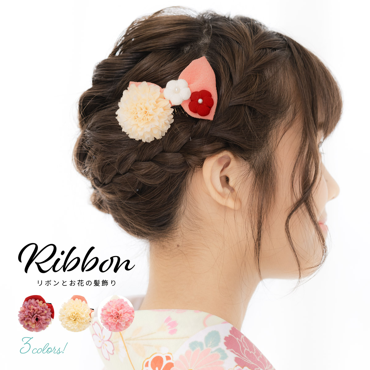 髪飾り リボン ピンポンマム 品番 Sbew Soubien ソウビエン のレディースファッション通販 Shoplist ショップリスト