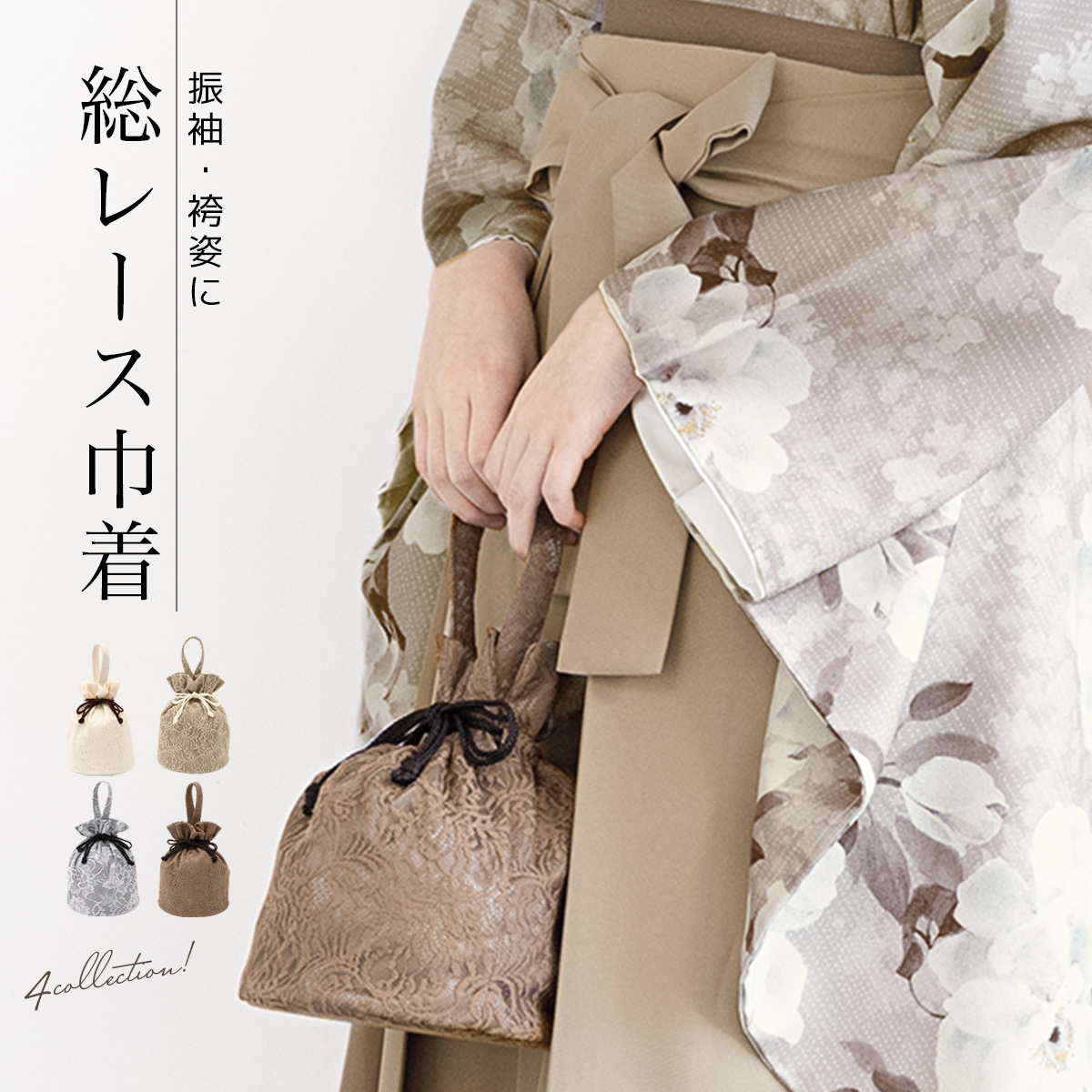 卒業式 巾着 バッグ[品番：SBEW0021970]｜SOUBIEN（ソウビエン）の