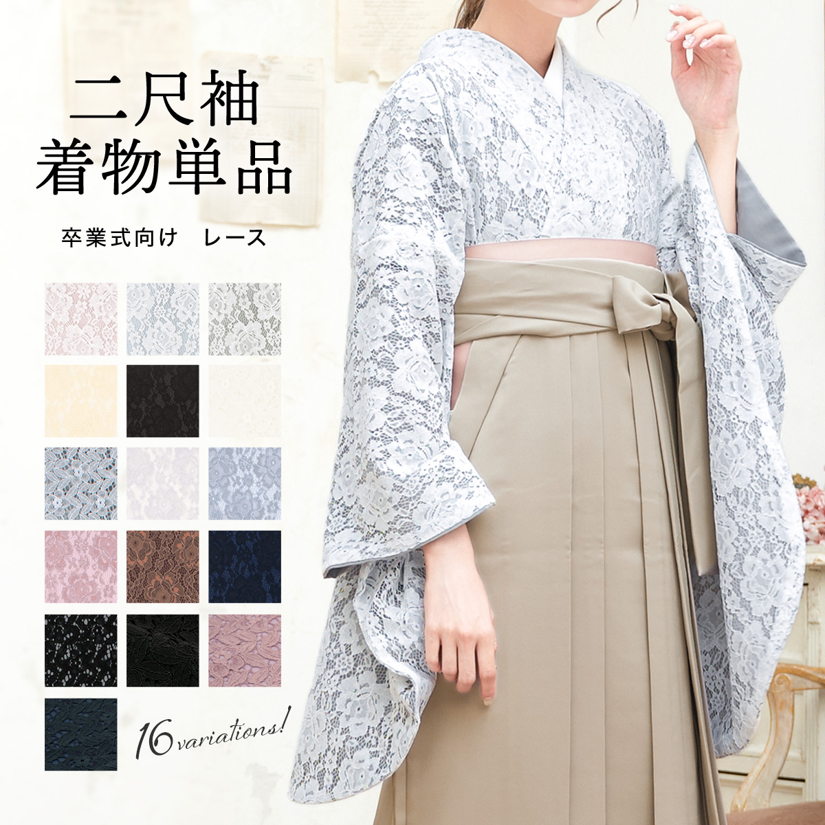 二尺袖 単品 二尺袖着物[品番：SBEW0022835]｜SOUBIEN（ソウビエン）のレディースファッション通販｜SHOPLIST（ショップリスト）