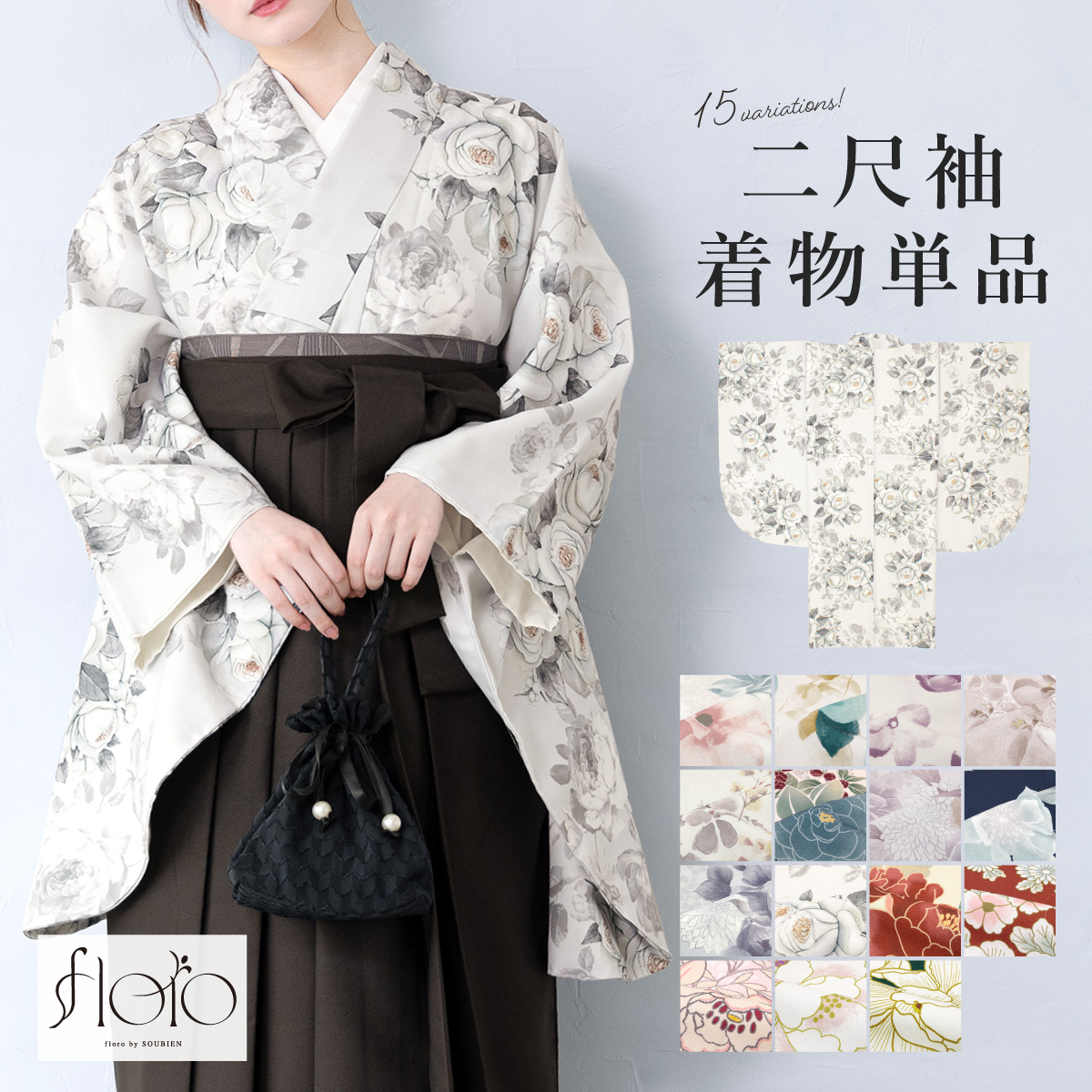 卒業袴 着物 二尺袖 袴 2点セット 仕立て上がり 青 紫 g1221