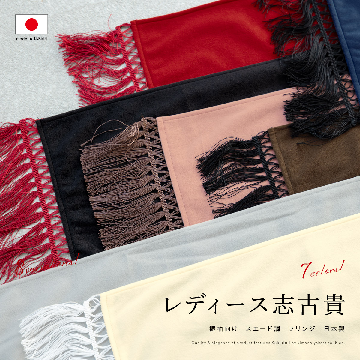 志古貴 しごき 成人式[品番：SBEW0023184]｜SOUBIEN（ソウビエン）のレディースファッション通販｜SHOPLIST（ショップリスト）