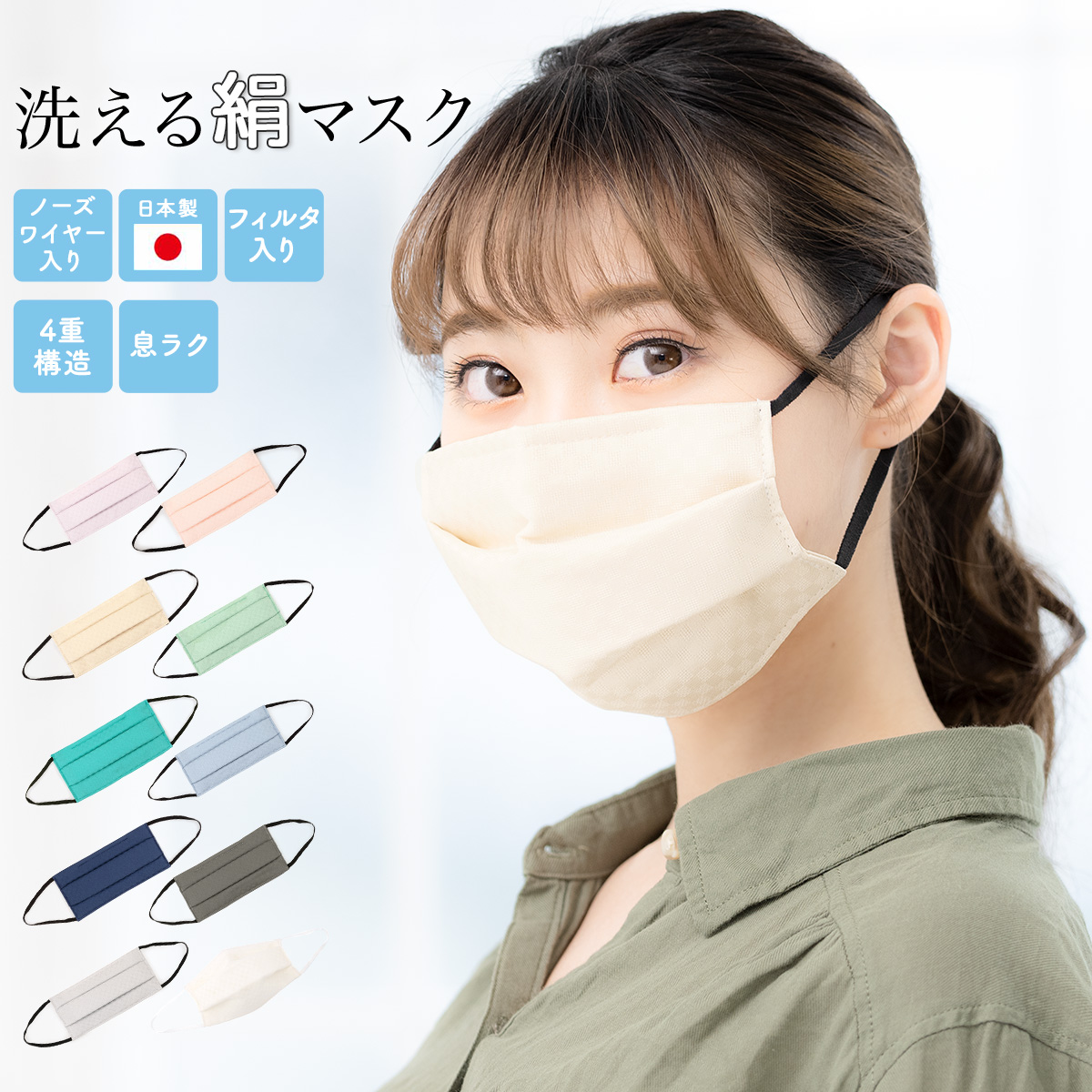 絹 シルク マスク 品番 Sbew Soubien ソウビエン のレディースファッション通販 Shoplist ショップリスト