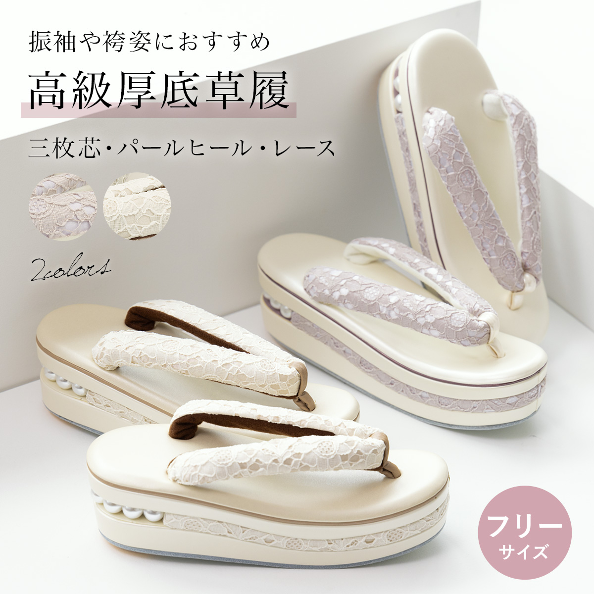 高級草履 低反発 3枚芯 エナメル・オーキッドホワイト 特価高級 高級草履 低反発 3枚芯 エナメル・オーキッドホワイト 特価高級