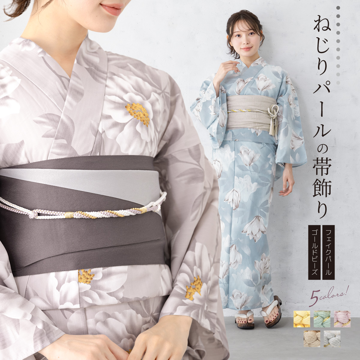 つまみ細工帯留め 帯飾り 黒 金 パール ファー 踊り