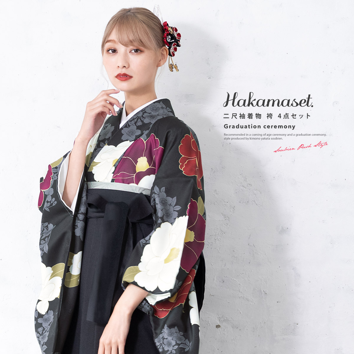 袴セットアップ 女の子 110フォーマル 着物 和服 式 記念 写真