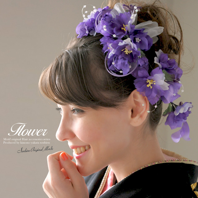 成人式 振袖向け 髪飾り 紫 お花 ロングタイプ 2個セット[品番
