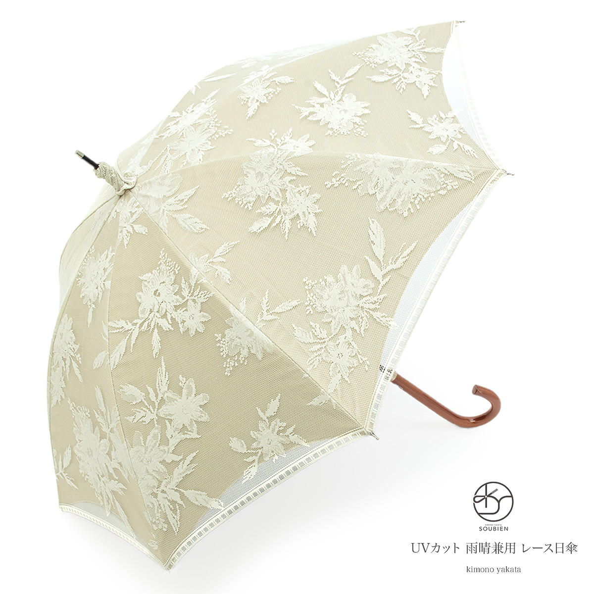 日傘 完全遮光 晴雨兼用 品番 Sbew005 Soubien ソウビエン のレディースファッション通販 Shoplist ショップリスト