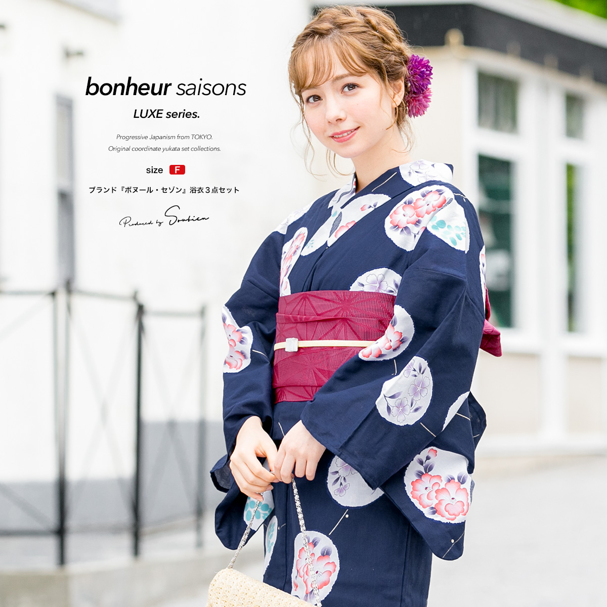 浴衣 3点セット（浴衣/半幅帯/下駄） bonheursaisons 藍 濃紺 ネイビー 白 水色 赤 ピンク 雪輪 椿 桜 藤 ラメ 綿