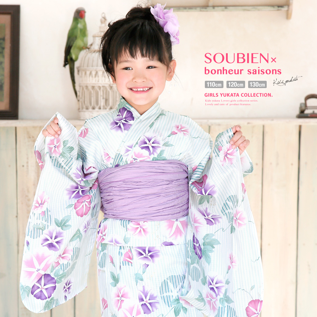 SALE／93%OFF】 子供用 浴衣 120cm ecousarecycling.com