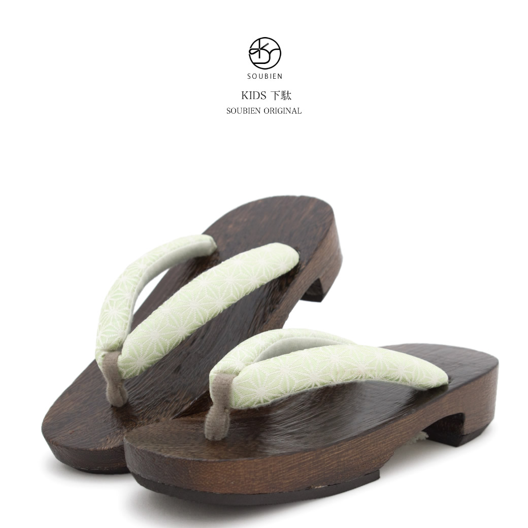 下駄 キッズ 創美苑オリジナル 品番 Sbew Bisou ビソウ のキッズファッション通販 Shoplist ショップリスト