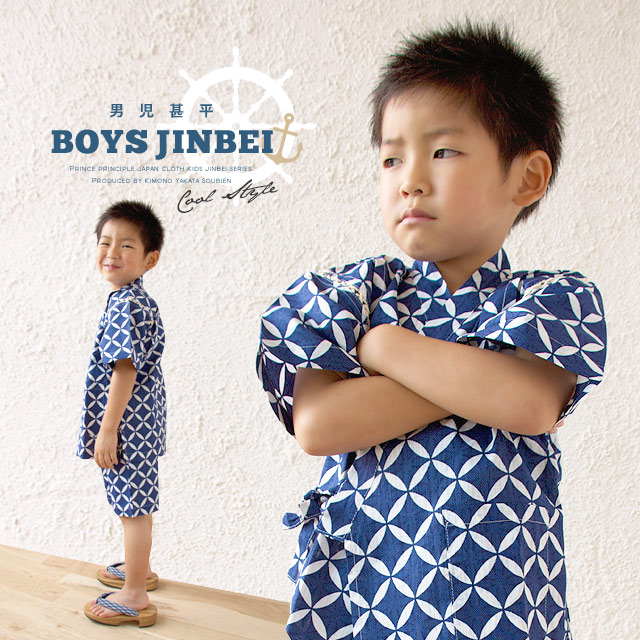 甚平 花火大会 夏祭り 品番 Sbew Bisou ビソウ のキッズファッション通販 Shoplist ショップリスト