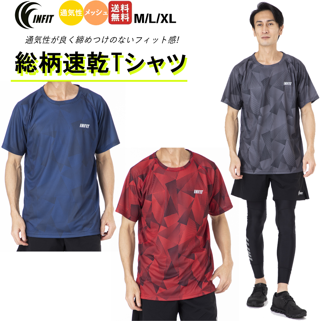 スポーツウェア 総柄速乾Tシャツ  メンズ[品番：SMOW0000013]｜SPORTSMARIO-MEN（スポーツマリオメン）のメンズファッション通販｜SHOPLIST（ショップリスト）