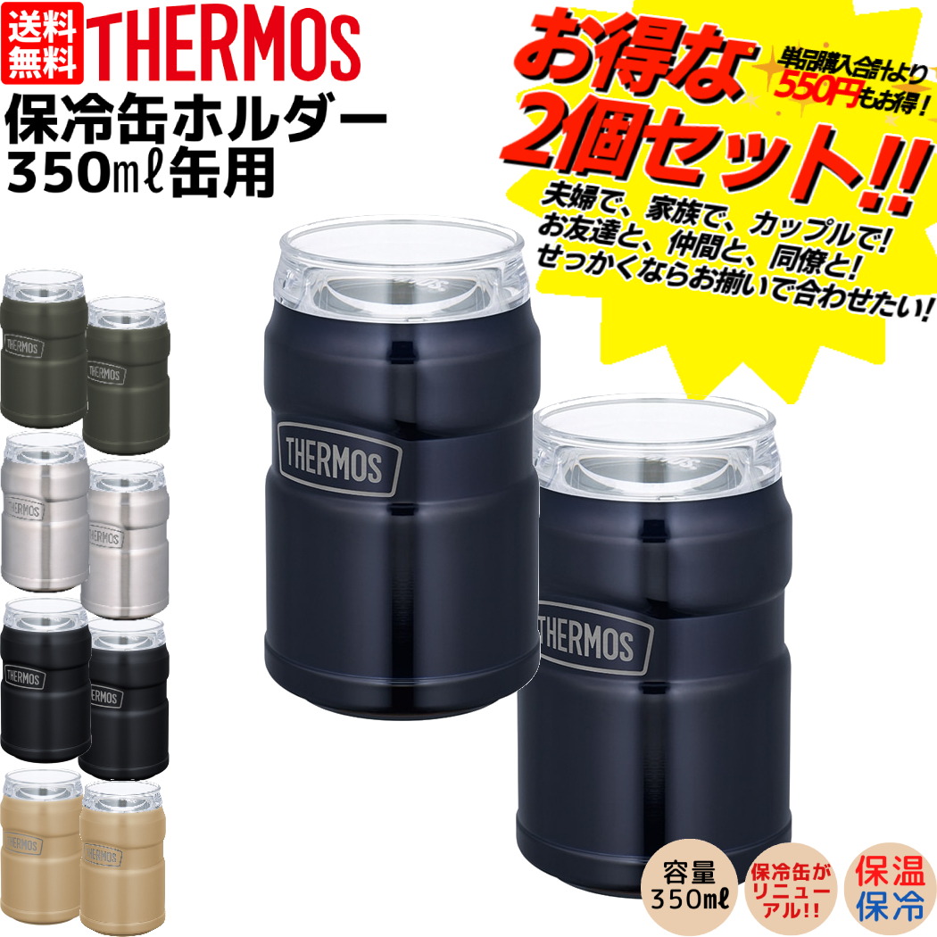 サーモス THERMOS  保冷缶ホルダー2個セット[品番：SMOW0001132]｜SPORTSMARIO-MEN（スポーツマリオメン）のファッション通販｜SHOPLIST（ショップリスト）