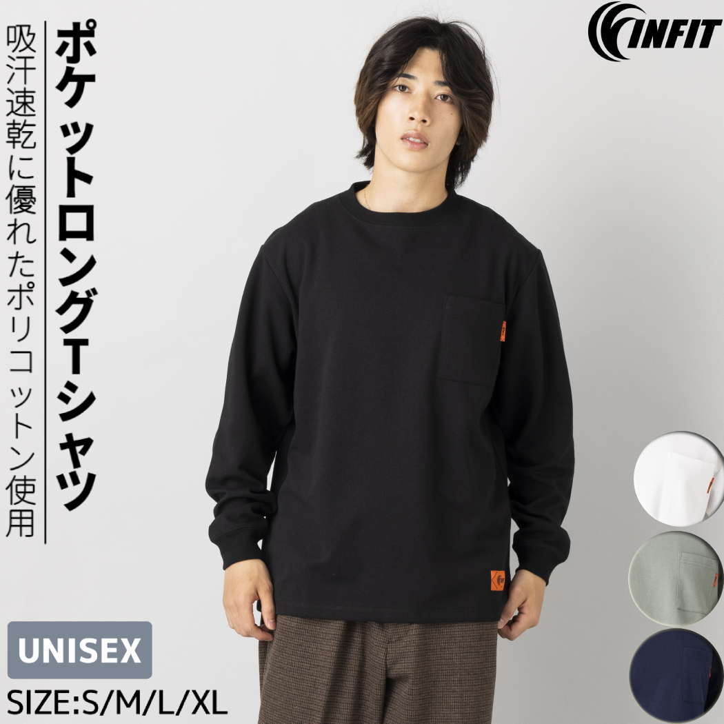 ロンT ポケットT  長袖[品番：SMOW0000059]｜SPORTSMARIO-MEN（スポーツマリオメン）のメンズファッション通販｜SHOPLIST（ショップリスト）