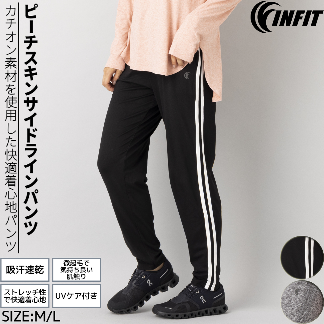 ジャージ パンツ サイドラインパンツ[品番：SMOW0000066]｜SPORTSMARIO 